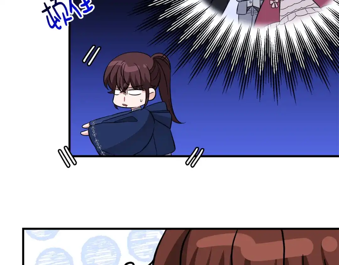 《莫名其妙养了王子大人》第34话 秀真身 第51页
