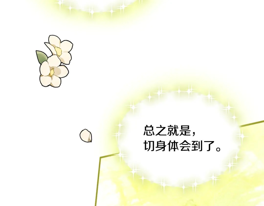 《莫名其妙养了王子大人》第35话 父母的存在 第127页