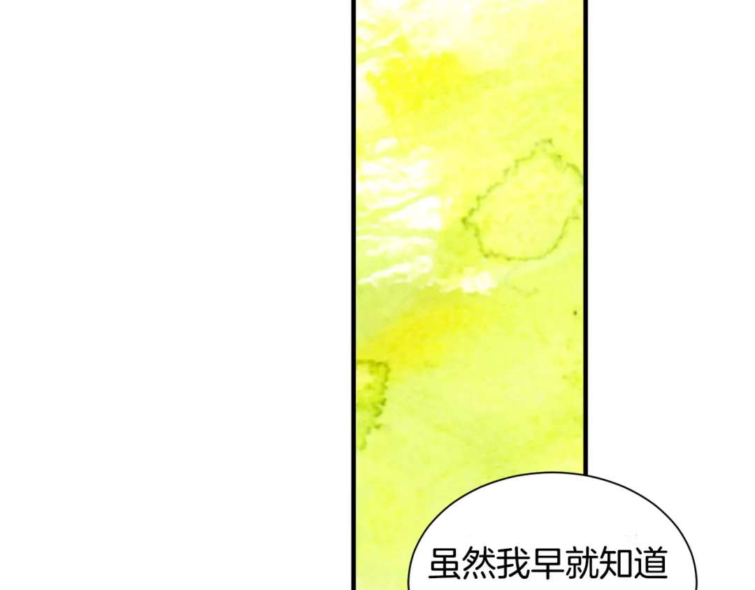 《莫名其妙养了王子大人》第35话 父母的存在 第116页