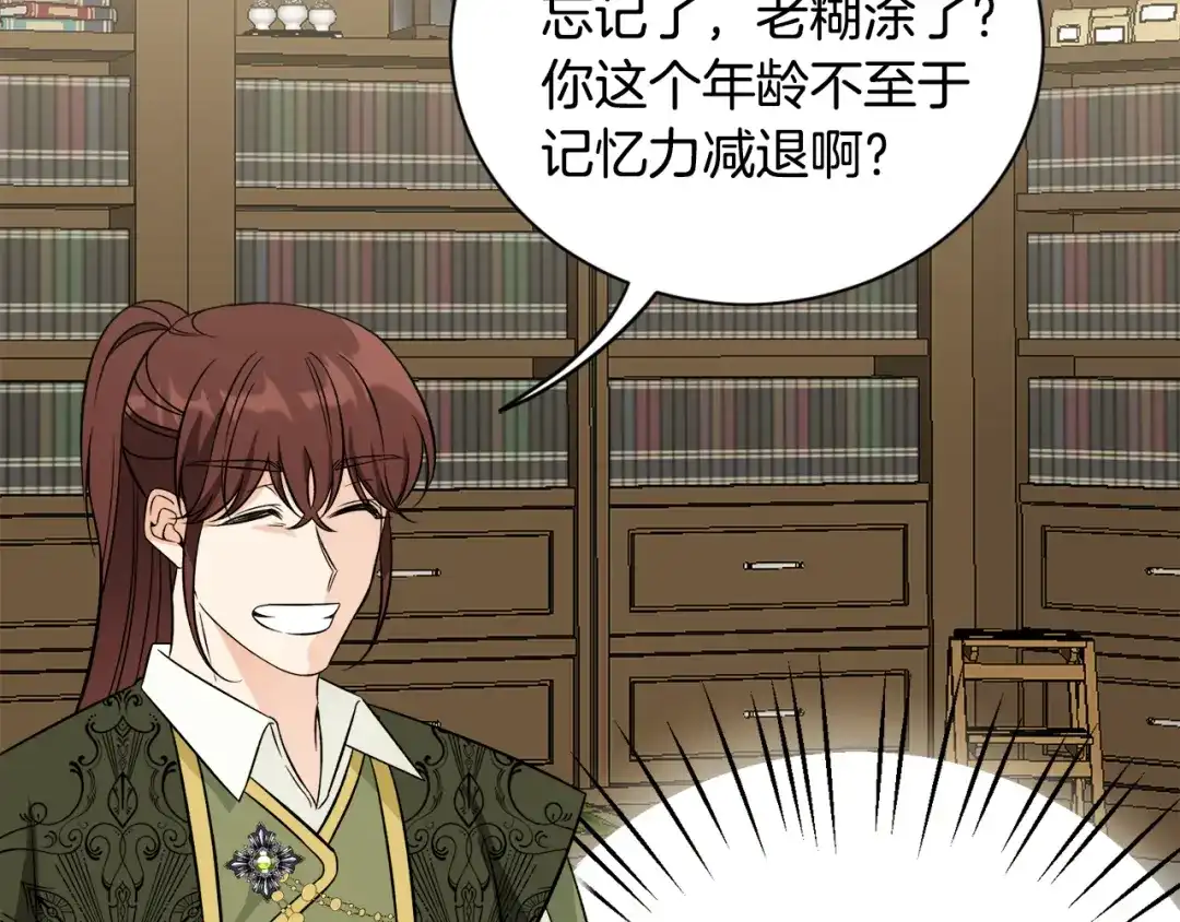 《莫名其妙养了王子大人》第35话 父母的存在 第48页