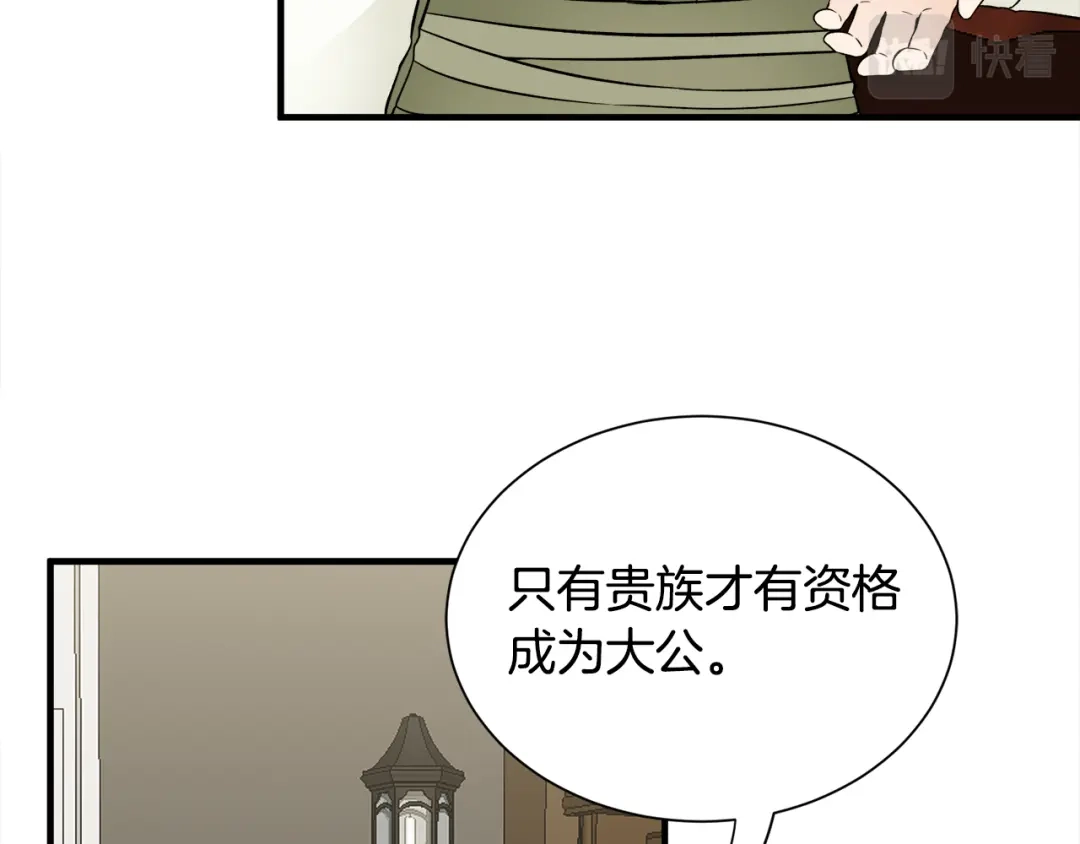 《莫名其妙养了王子大人》第35话 父母的存在 第12页