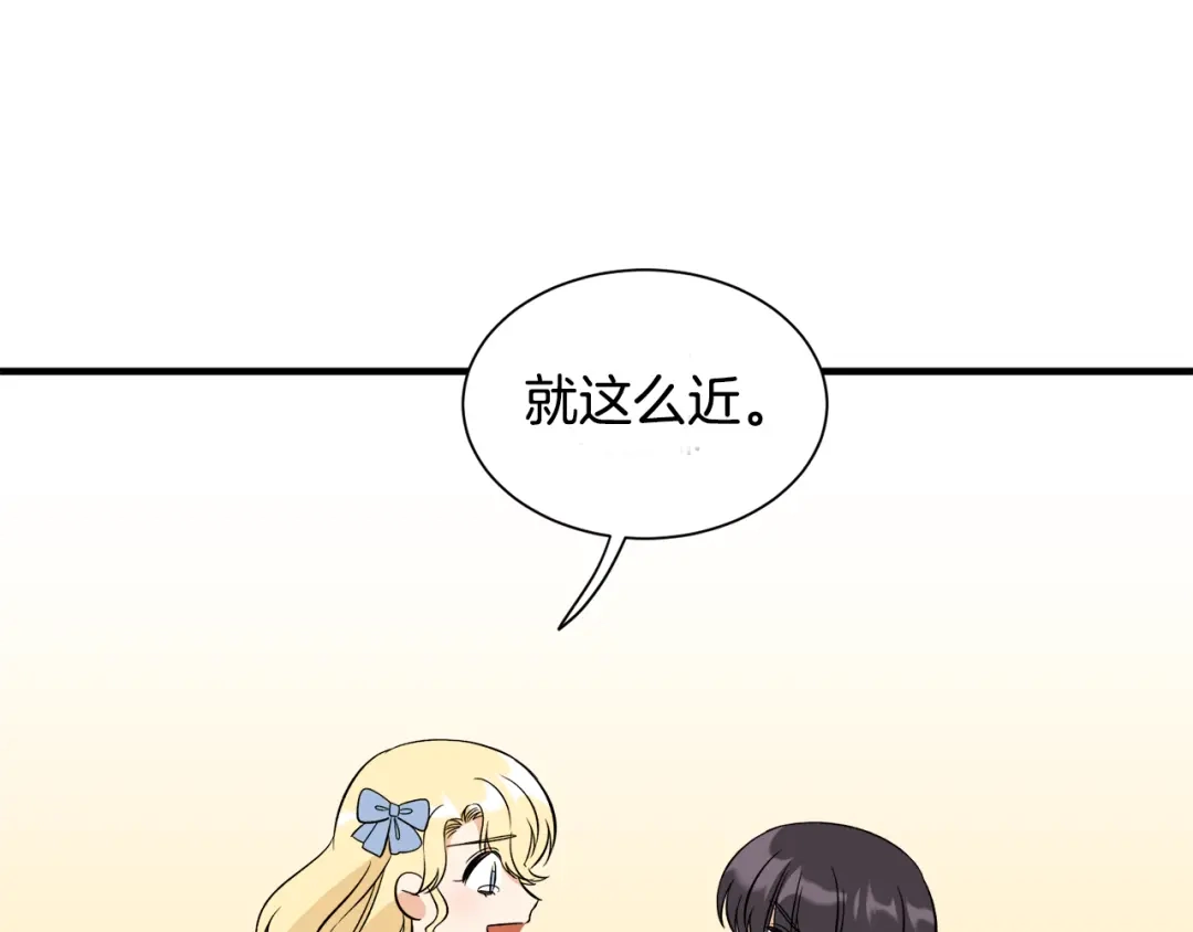 《莫名其妙养了王子大人》第35话 父母的存在 第123页