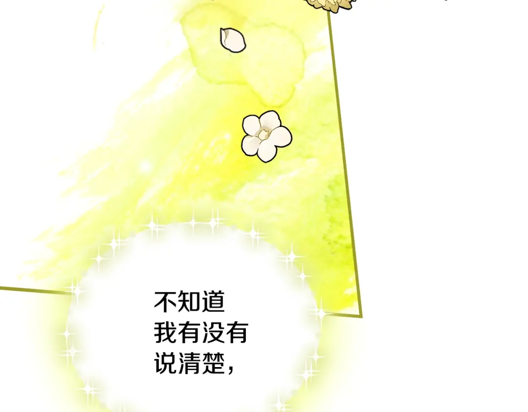 《莫名其妙养了王子大人》第35话 父母的存在 第126页