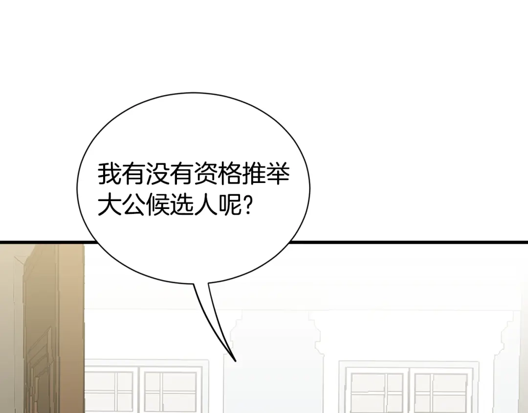 《莫名其妙养了王子大人》第35话 父母的存在 第60页