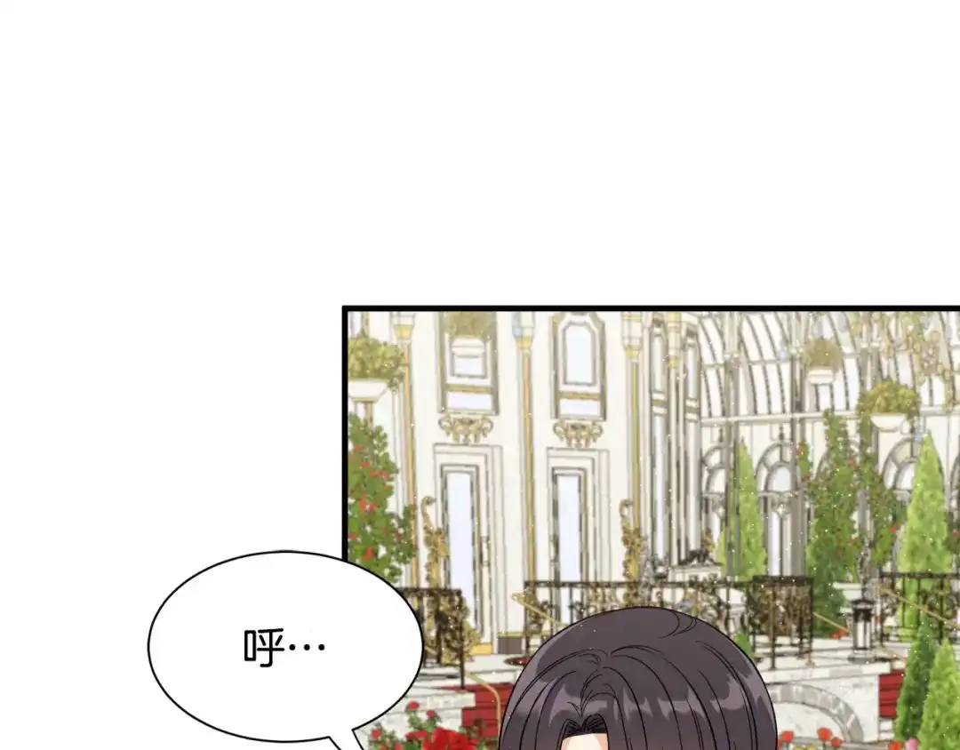 《莫名其妙养了王子大人》第35话 父母的存在 第83页