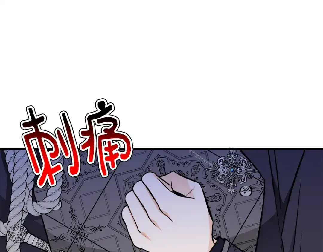 《莫名其妙养了王子大人》第35话 父母的存在 第93页