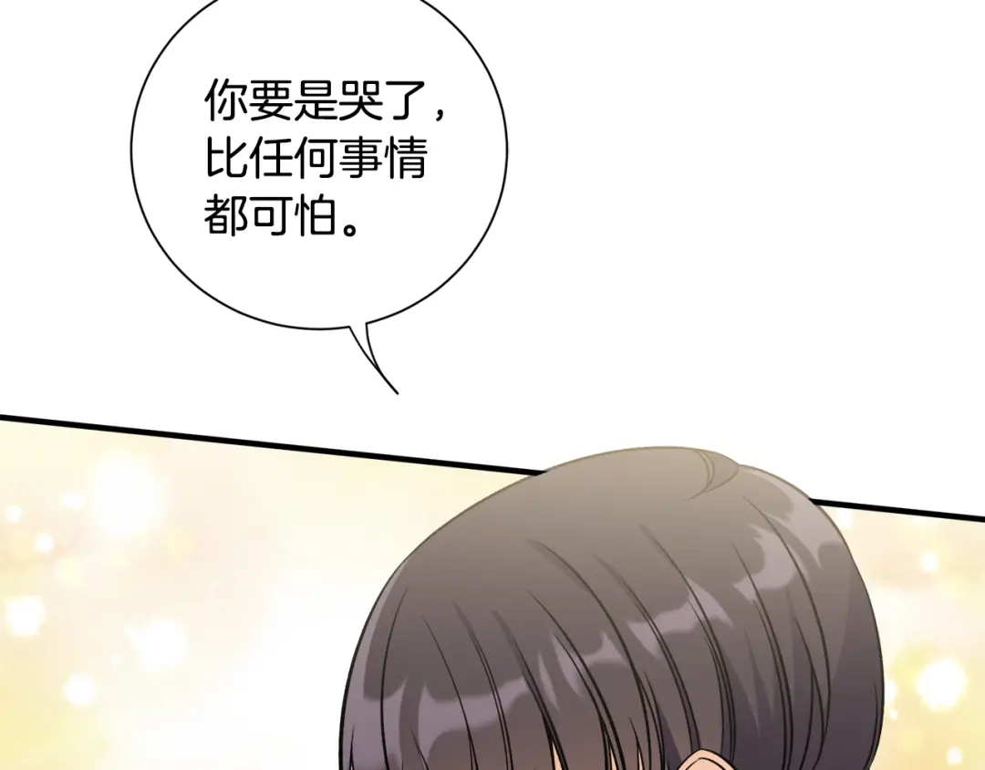《莫名其妙养了王子大人》第35话 父母的存在 第106页