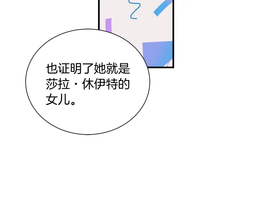 《莫名其妙养了王子大人》第35话 父母的存在 第37页
