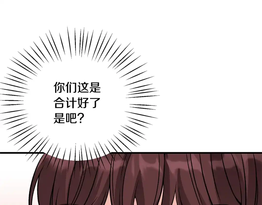 《莫名其妙养了王子大人》第35话 父母的存在 第1页