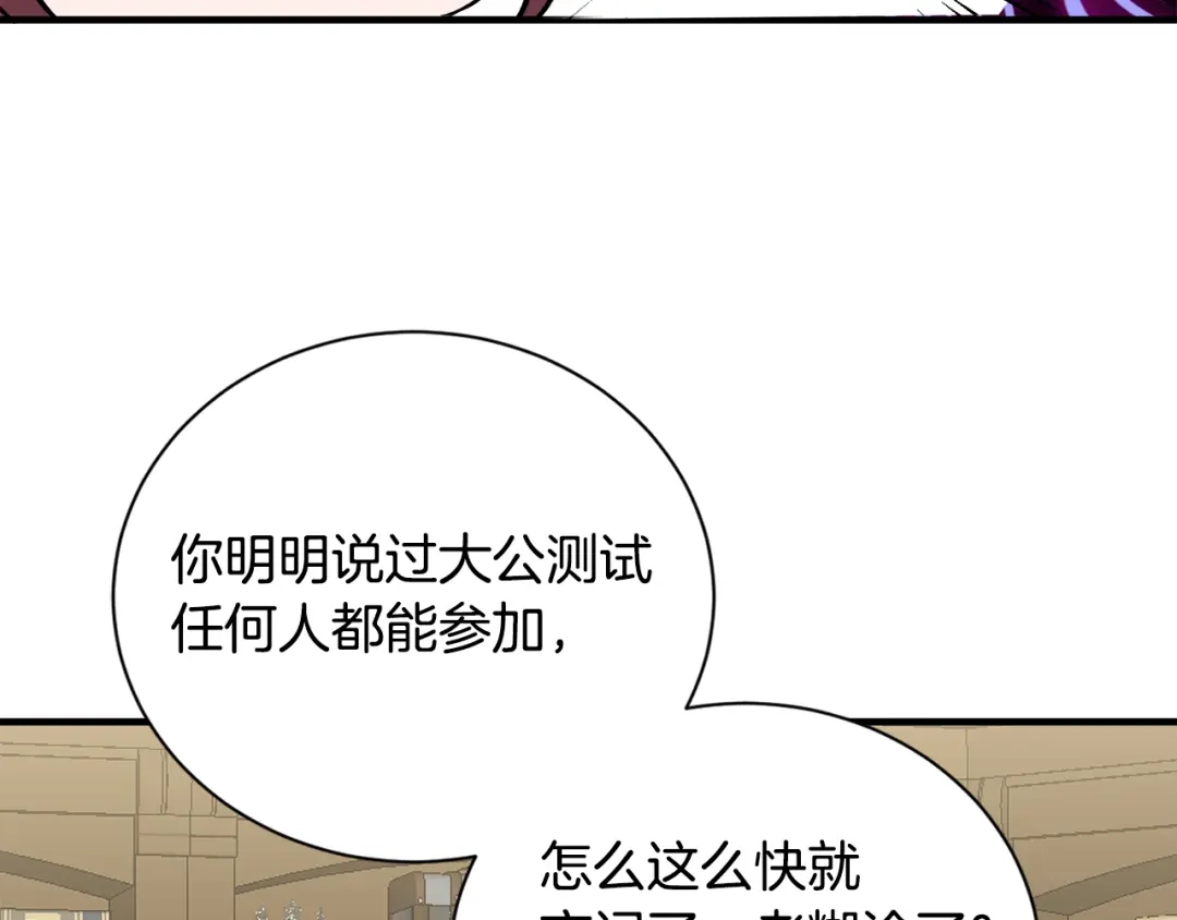 《莫名其妙养了王子大人》第35话 父母的存在 第47页