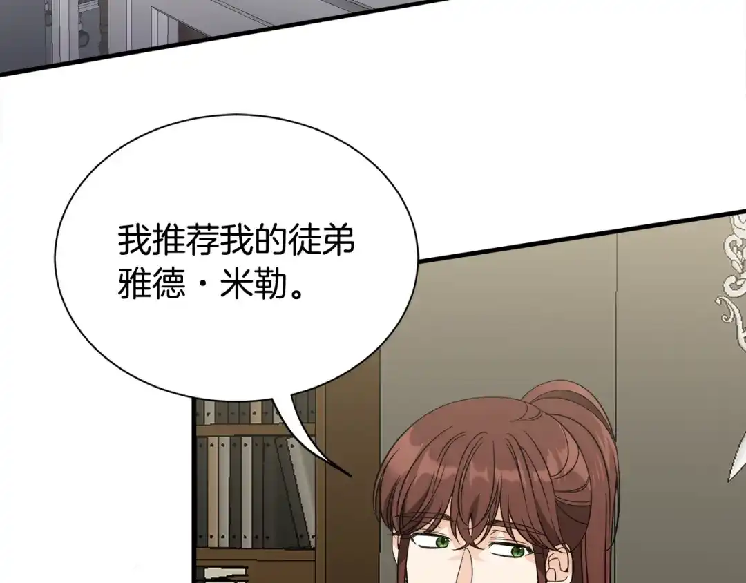 《莫名其妙养了王子大人》第35话 父母的存在 第10页