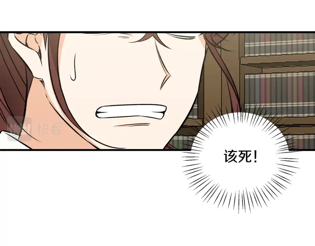 《莫名其妙养了王子大人》第35话 父母的存在 第65页
