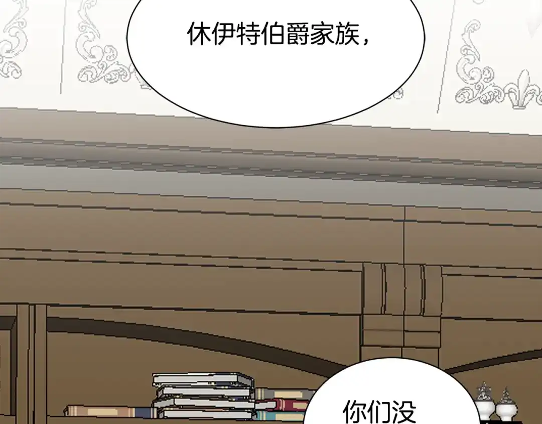 《莫名其妙养了王子大人》第35话 父母的存在 第28页