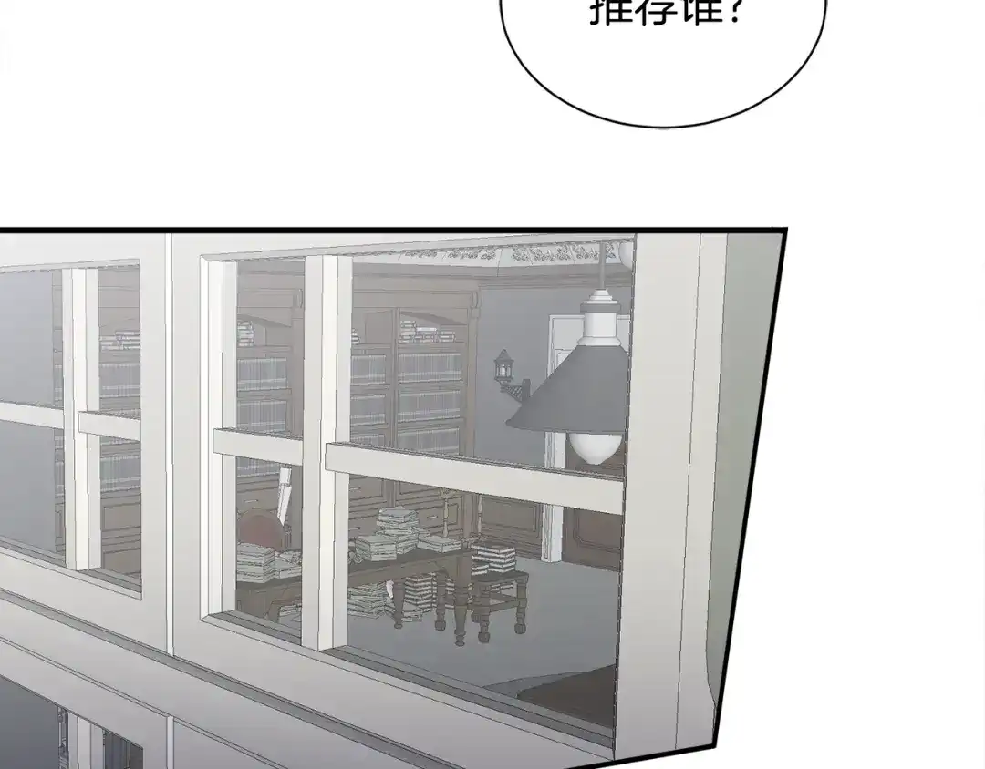 《莫名其妙养了王子大人》第35话 父母的存在 第9页
