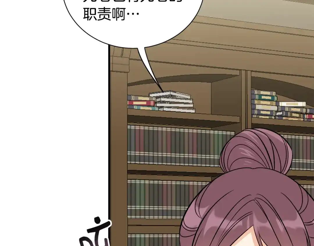 《莫名其妙养了王子大人》第35话 父母的存在 第51页