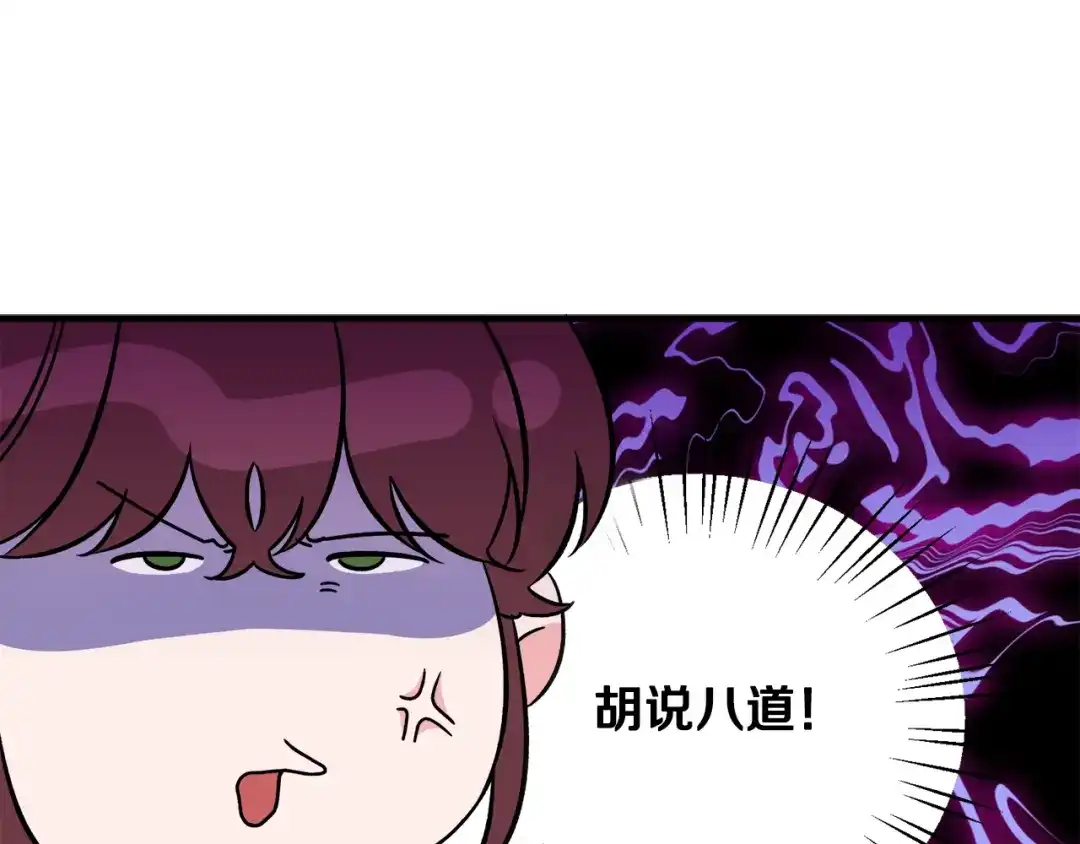 《莫名其妙养了王子大人》第35话 父母的存在 第46页