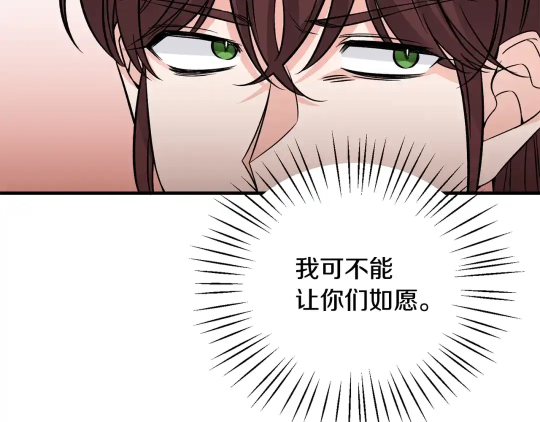 《莫名其妙养了王子大人》第35话 父母的存在 第2页