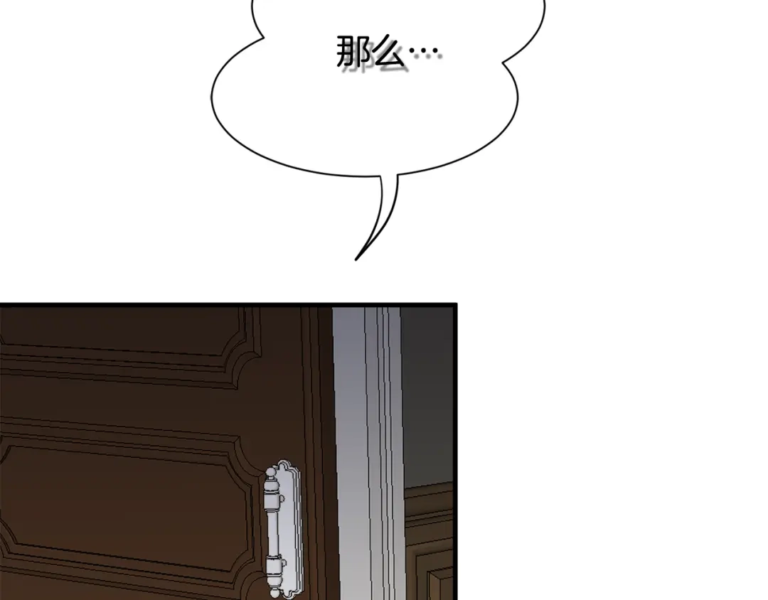 《莫名其妙养了王子大人》第35话 父母的存在 第56页