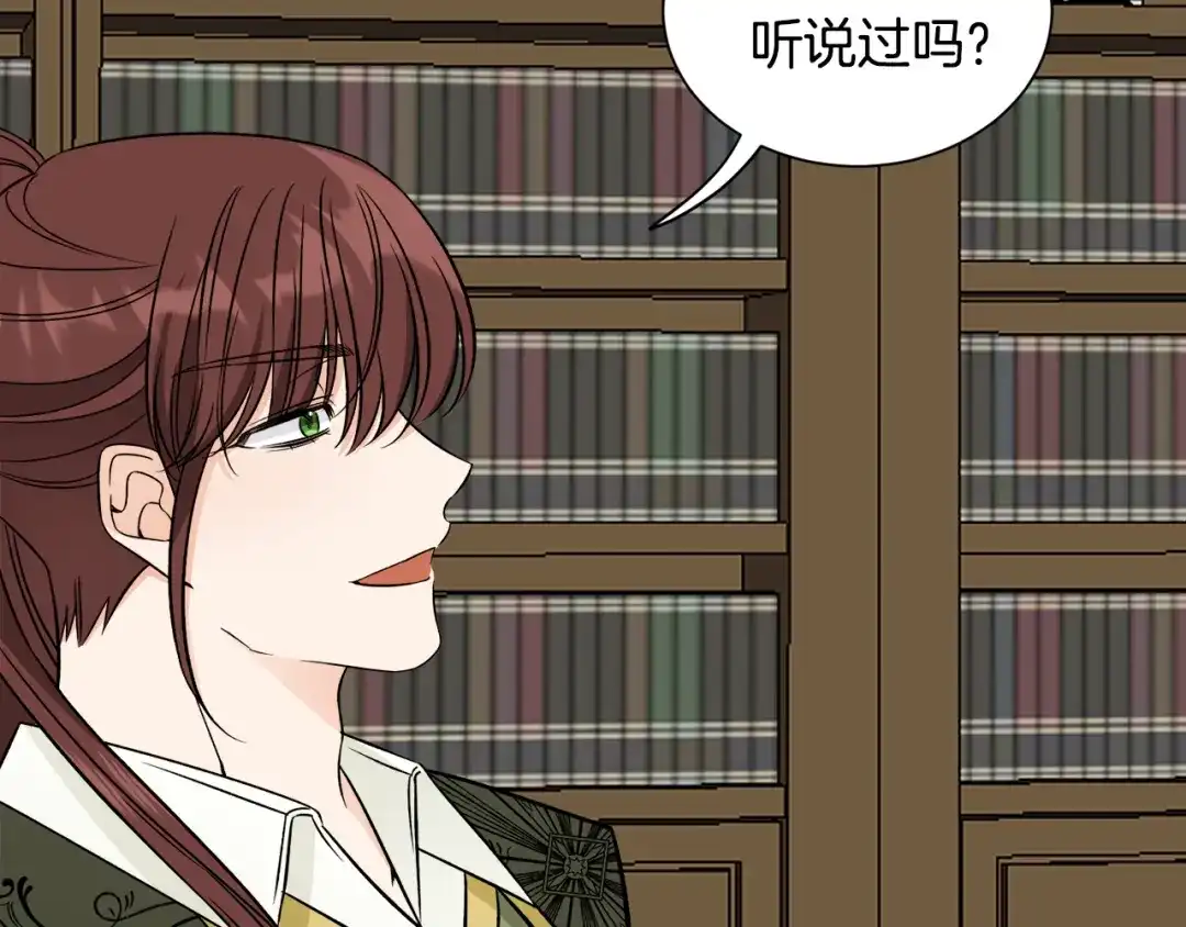 《莫名其妙养了王子大人》第35话 父母的存在 第29页