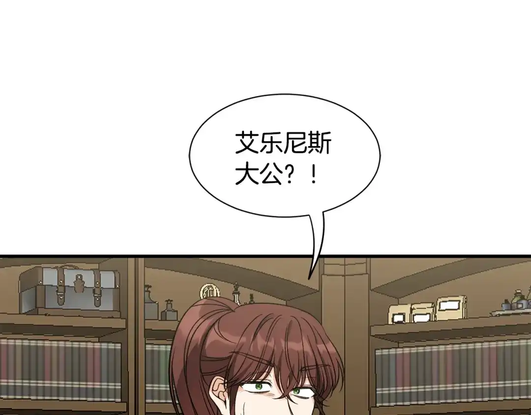 《莫名其妙养了王子大人》第35话 父母的存在 第63页