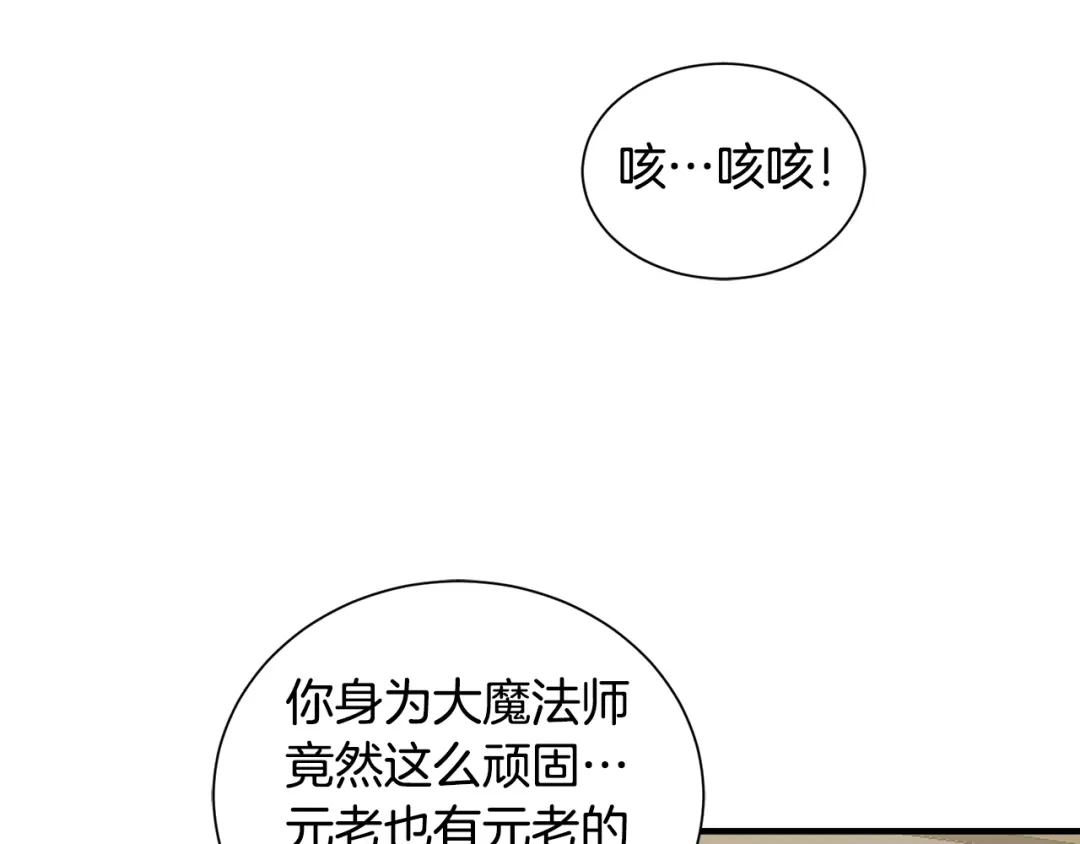 《莫名其妙养了王子大人》第35话 父母的存在 第50页