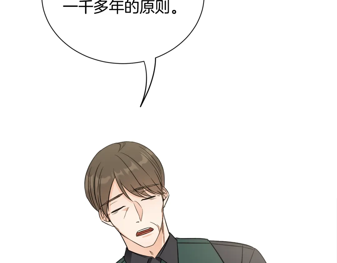 《莫名其妙养了王子大人》第35话 父母的存在 第18页