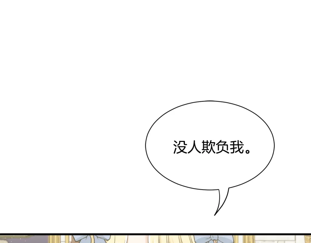 《莫名其妙养了王子大人》第35话 父母的存在 第89页