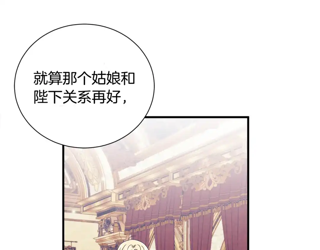 《莫名其妙养了王子大人》第35话 父母的存在 第15页