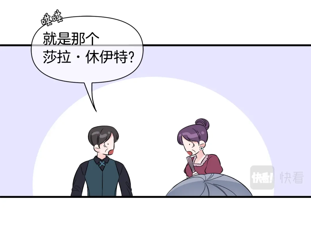 《莫名其妙养了王子大人》第35话 父母的存在 第40页