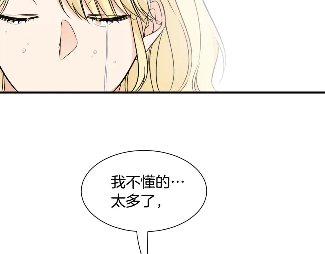 《莫名其妙养了王子大人》第35话 父母的存在 第101页