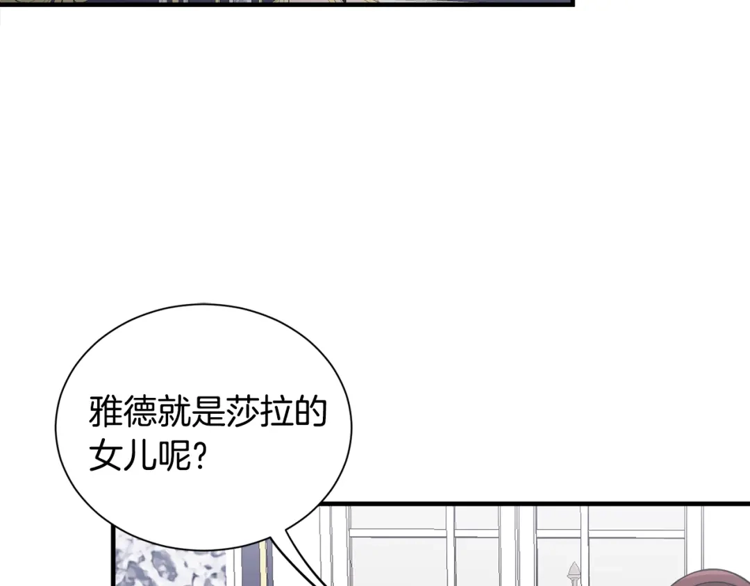 《莫名其妙养了王子大人》第36话 大公道谢 第109页