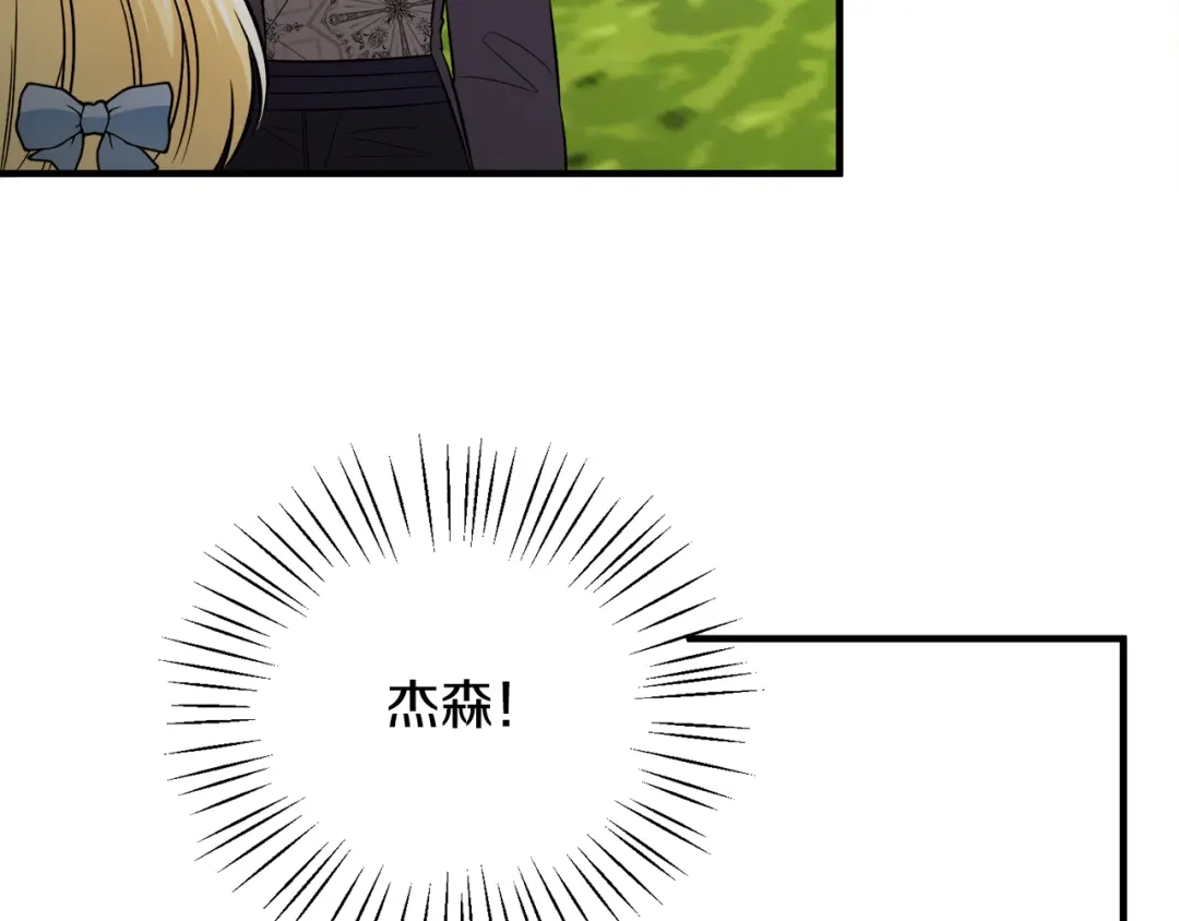 《莫名其妙养了王子大人》第36话 大公道谢 第63页