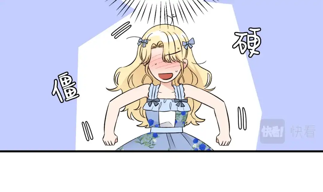 《莫名其妙养了王子大人》第36话 大公道谢 第52页