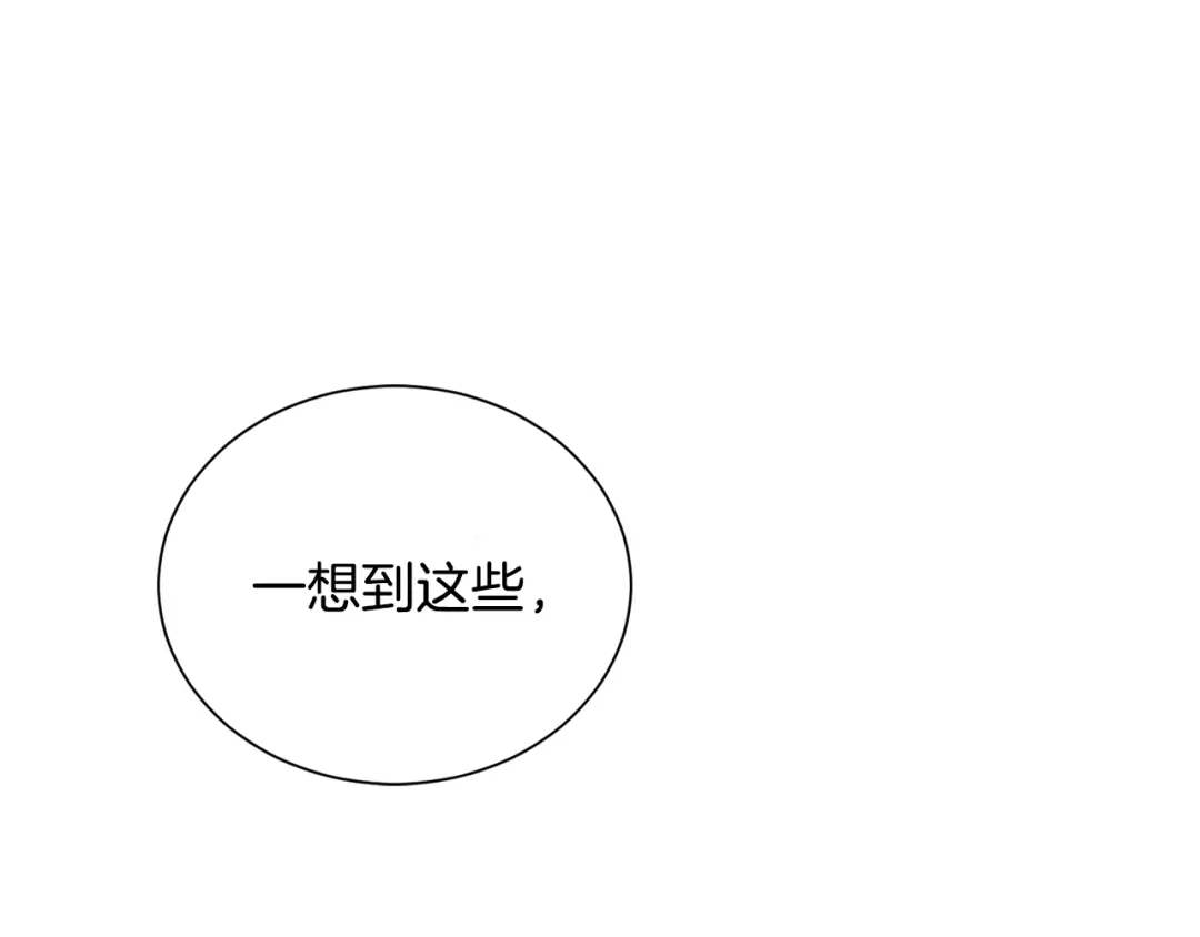 《莫名其妙养了王子大人》第36话 大公道谢 第6页