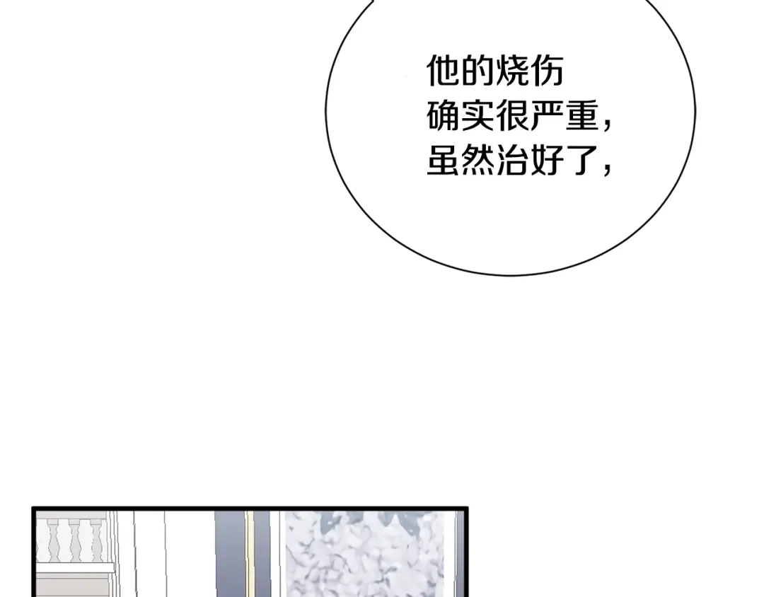 《莫名其妙养了王子大人》第36话 大公道谢 第80页