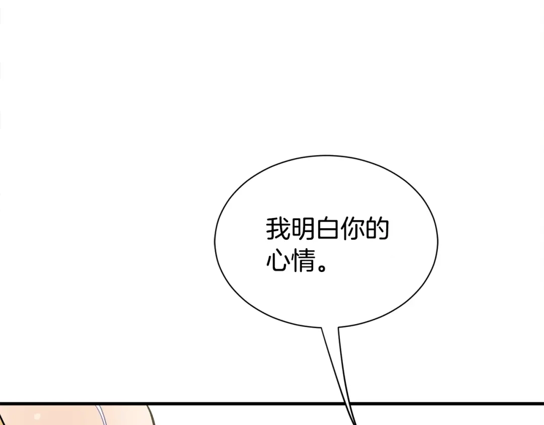 《莫名其妙养了王子大人》第36话 大公道谢 第11页