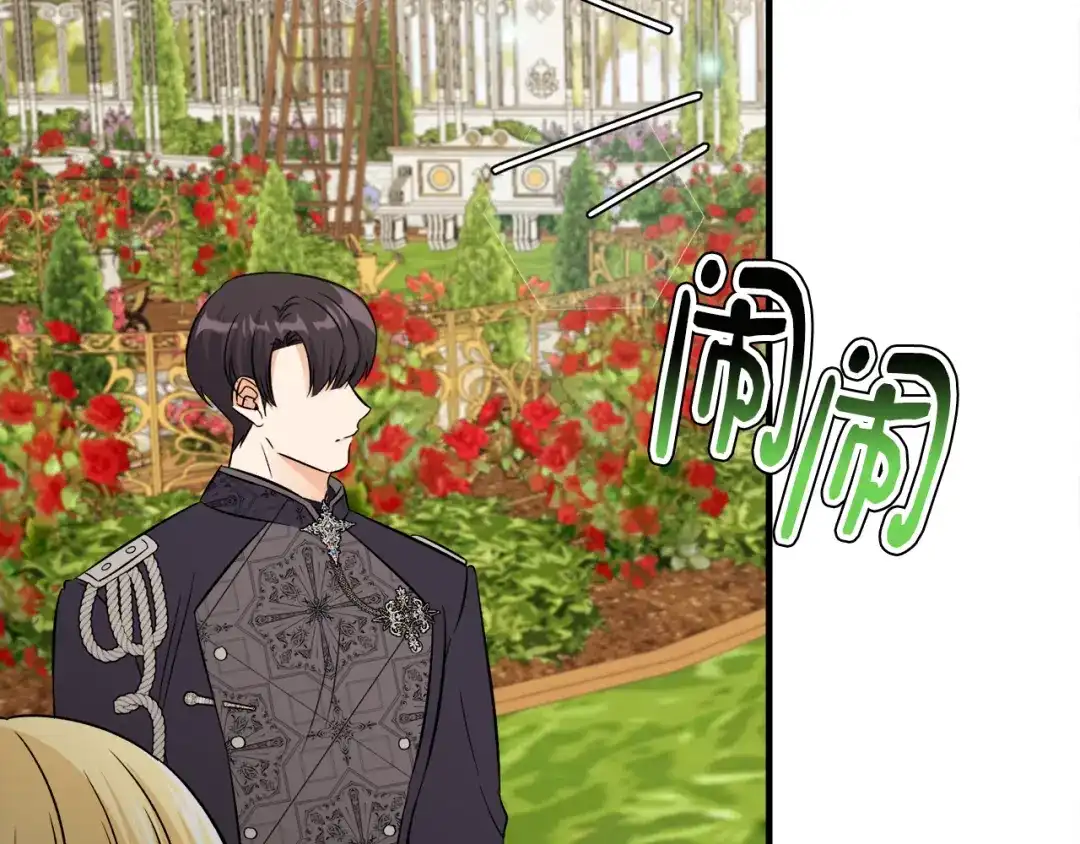 《莫名其妙养了王子大人》第36话 大公道谢 第62页