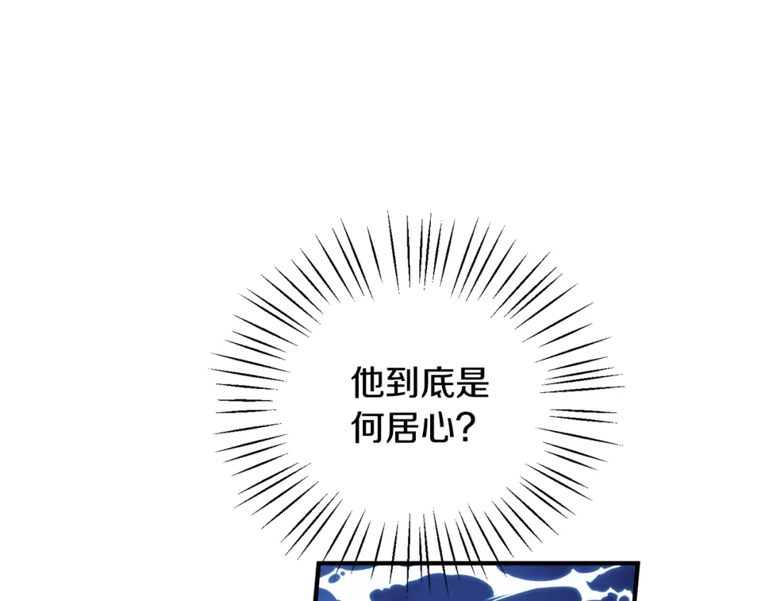 《莫名其妙养了王子大人》第36话 大公道谢 第104页