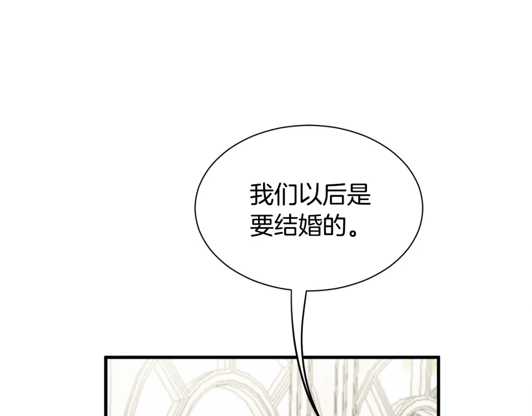 《莫名其妙养了王子大人》第36话 大公道谢 第48页