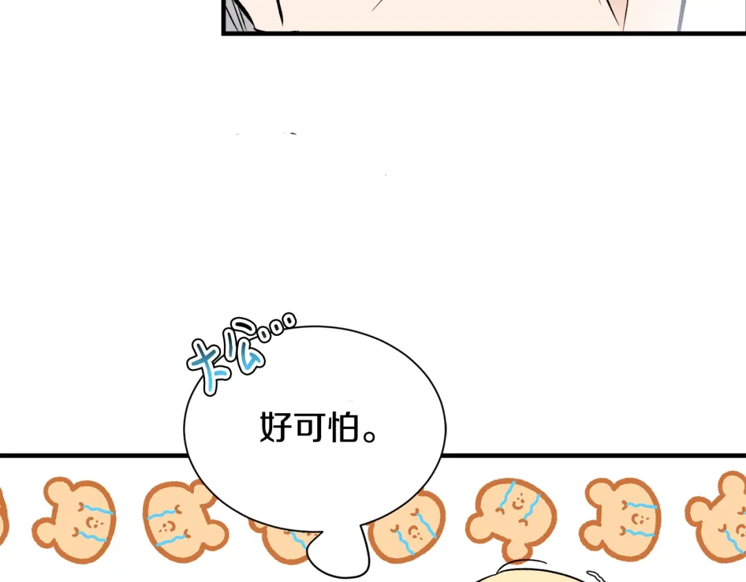 《莫名其妙养了王子大人》第36话 大公道谢 第89页