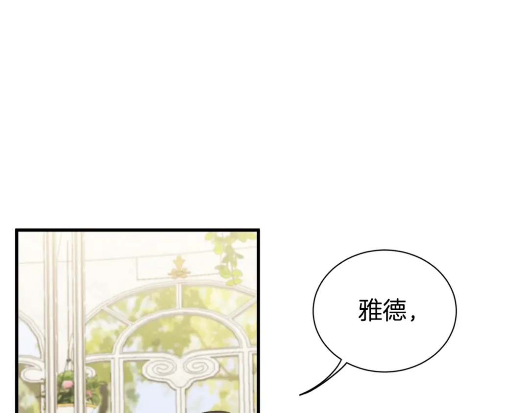 《莫名其妙养了王子大人》第36话 大公道谢 第34页