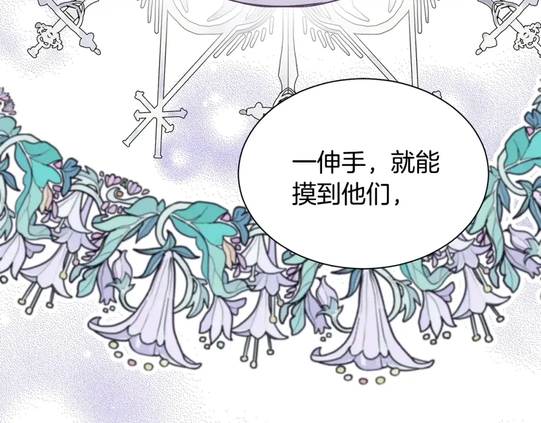 《莫名其妙养了王子大人》第36话 大公道谢 第16页