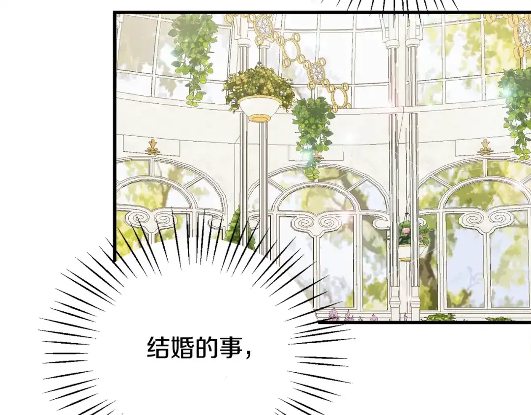 《莫名其妙养了王子大人》第36话 大公道谢 第54页
