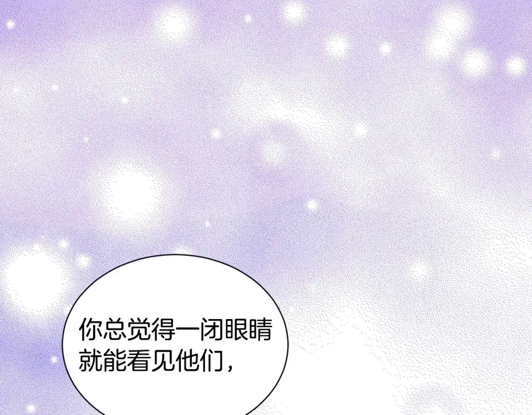 《莫名其妙养了王子大人》第36话 大公道谢 第13页