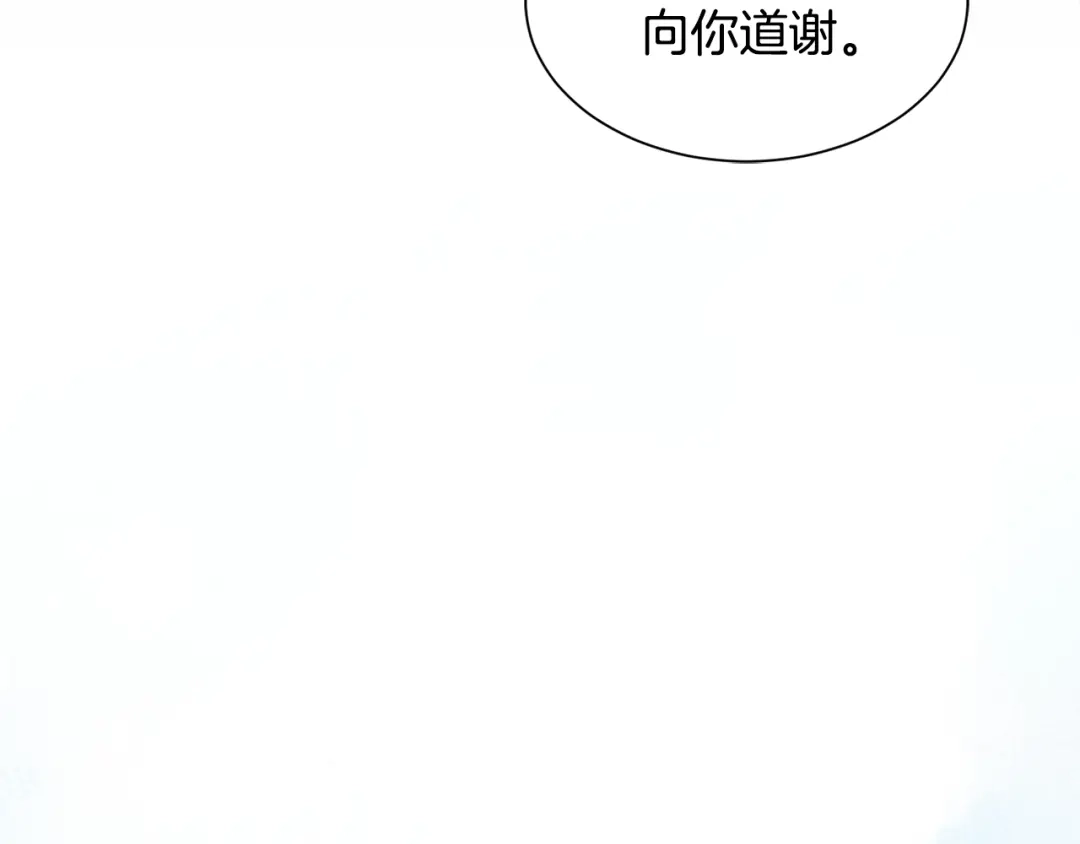 《莫名其妙养了王子大人》第36话 大公道谢 第124页