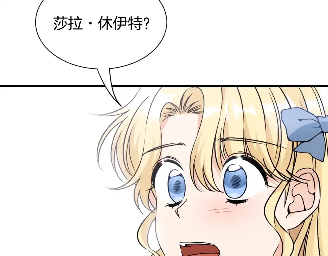 《莫名其妙养了王子大人》第36话 大公道谢 第99页