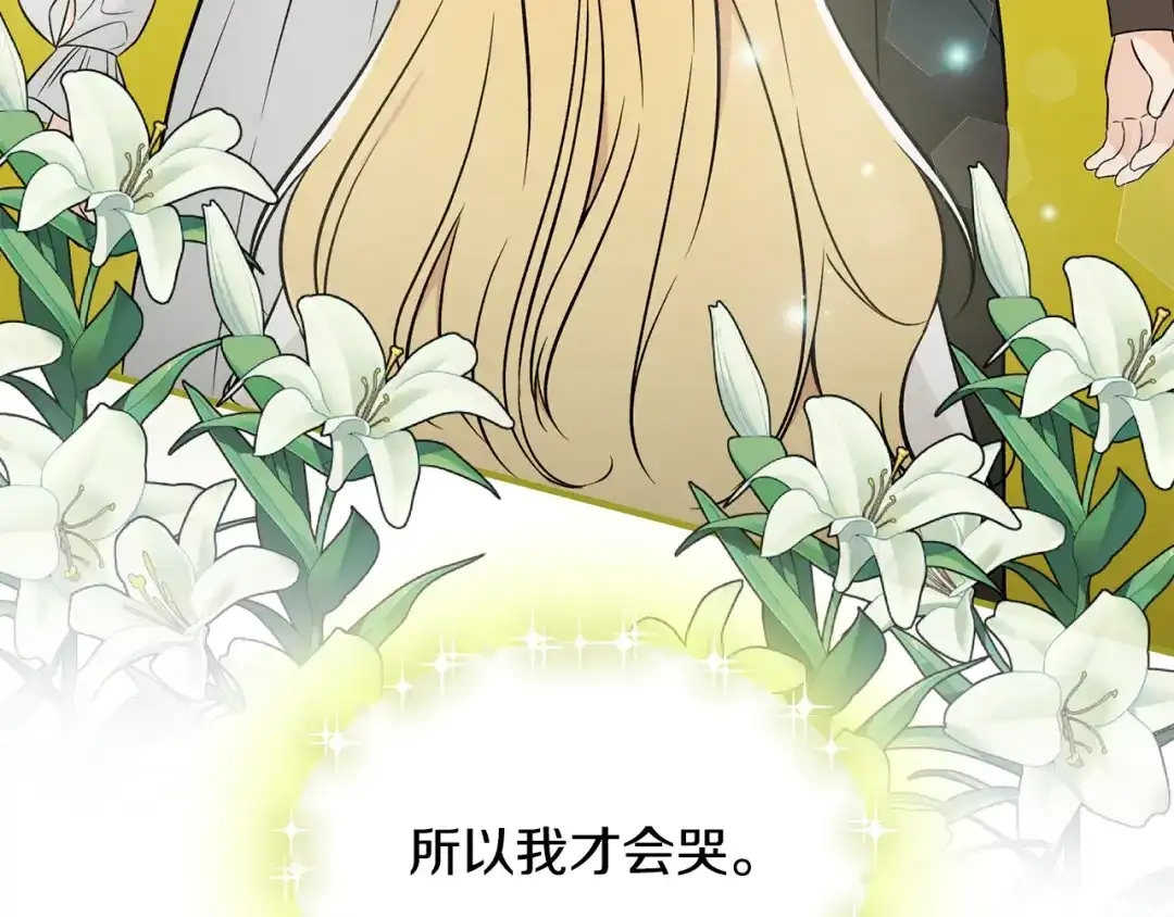《莫名其妙养了王子大人》第36话 大公道谢 第4页