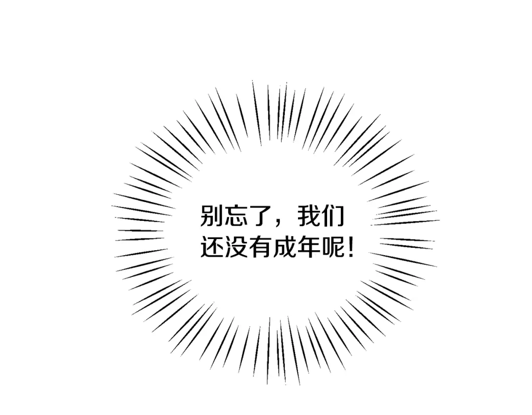 《莫名其妙养了王子大人》第36话 大公道谢 第58页