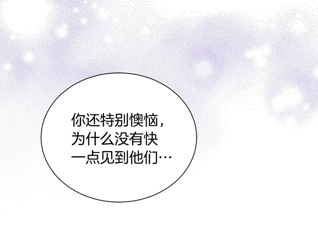 《莫名其妙养了王子大人》第36话 大公道谢 第17页