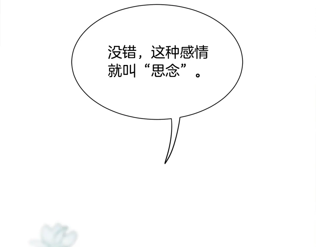 《莫名其妙养了王子大人》第36话 大公道谢 第22页